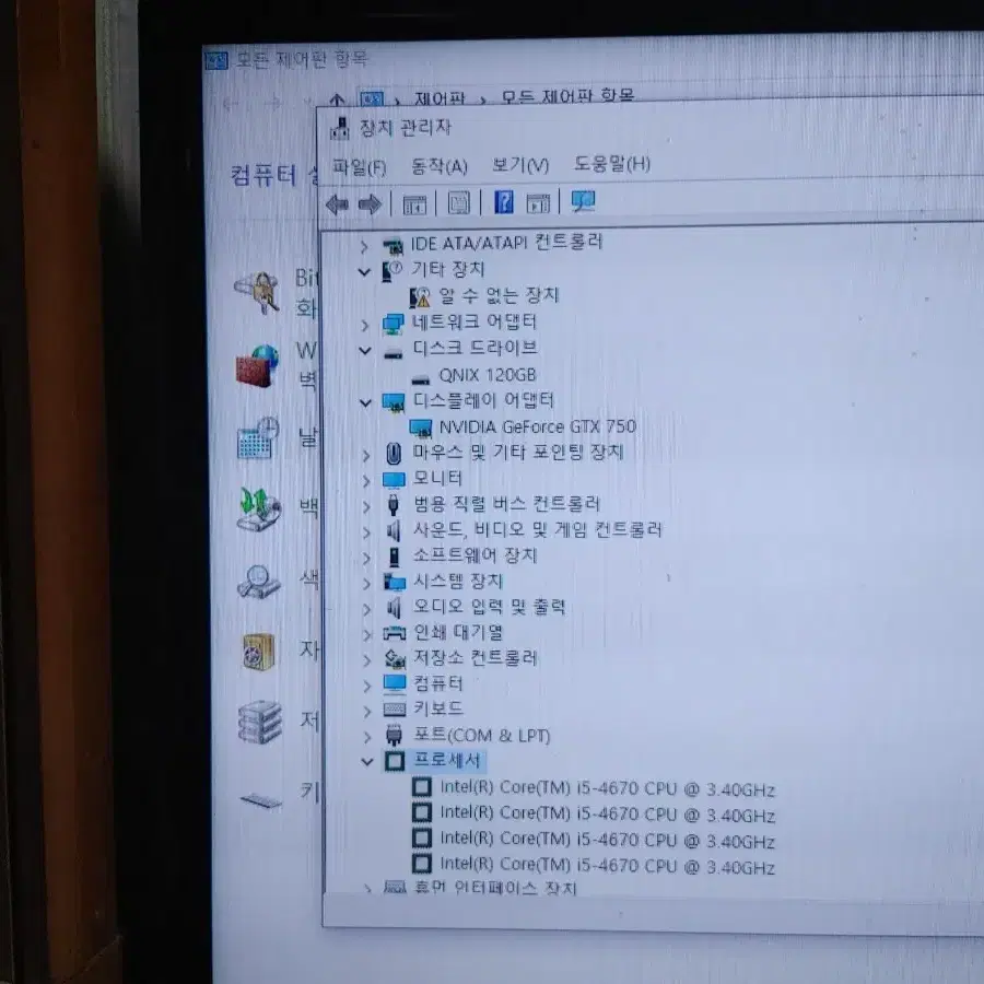 (19) 컴퓨터  i5 4670 16GB (모니터 TV 오디오 앰프