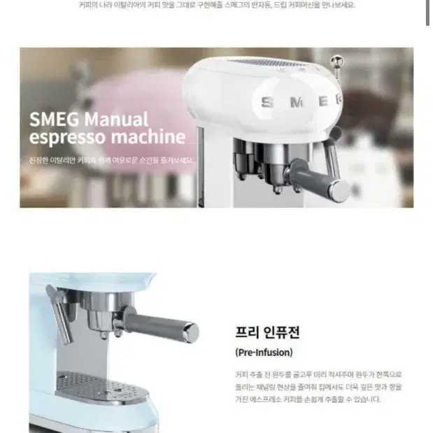 미개봉 ) smeg 스메그 반자동 커피머신 ECF01