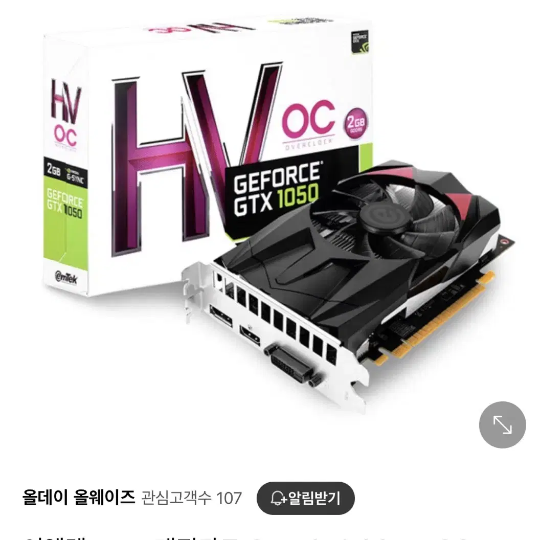 이엠텍 GTX 1050