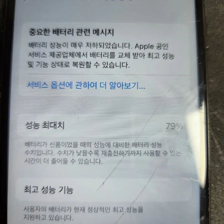 아이폰7 블랙 128기가