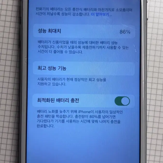 아이폰8 64GB