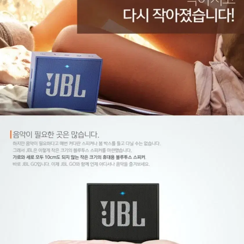 JBL GO1