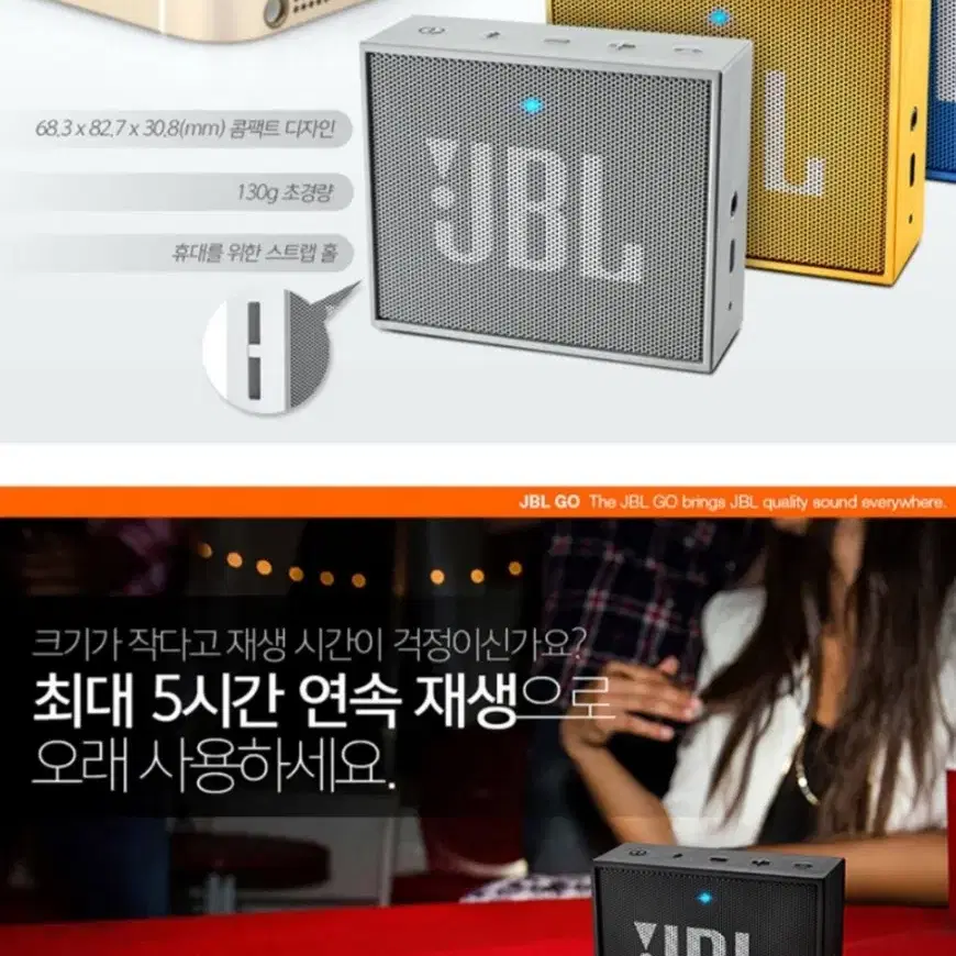 JBL GO1