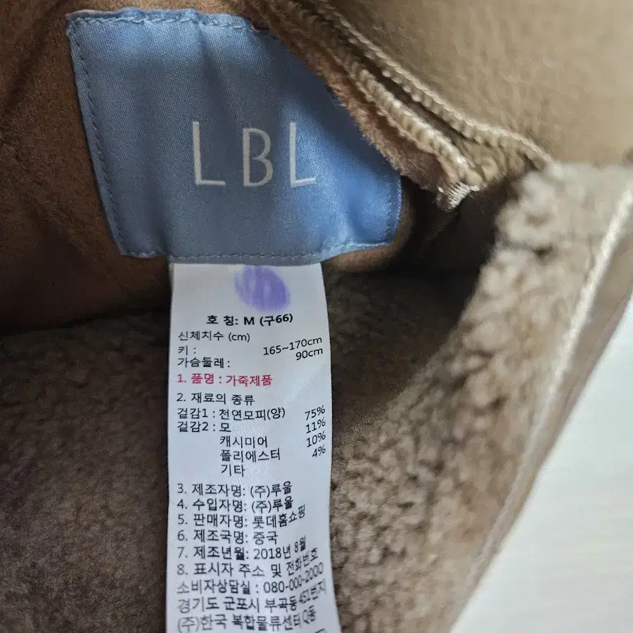 LBL 리얼 양면 무스탕 코트