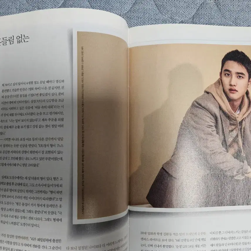 조정석.도경수 잡지 일괄