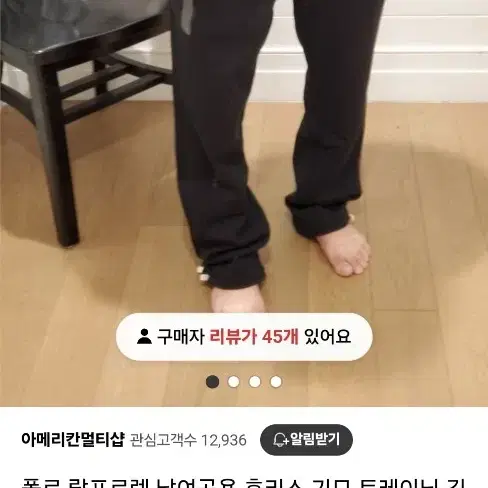 폴로 정품 기모 일자 후리스 바지 32 새제품