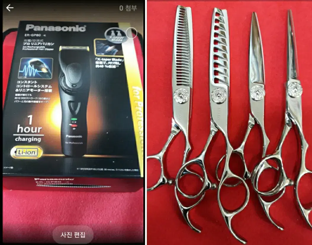 4 new hair cutting scissors and a Panasonic gp80 hair clipper for a total of 630,000 KRW