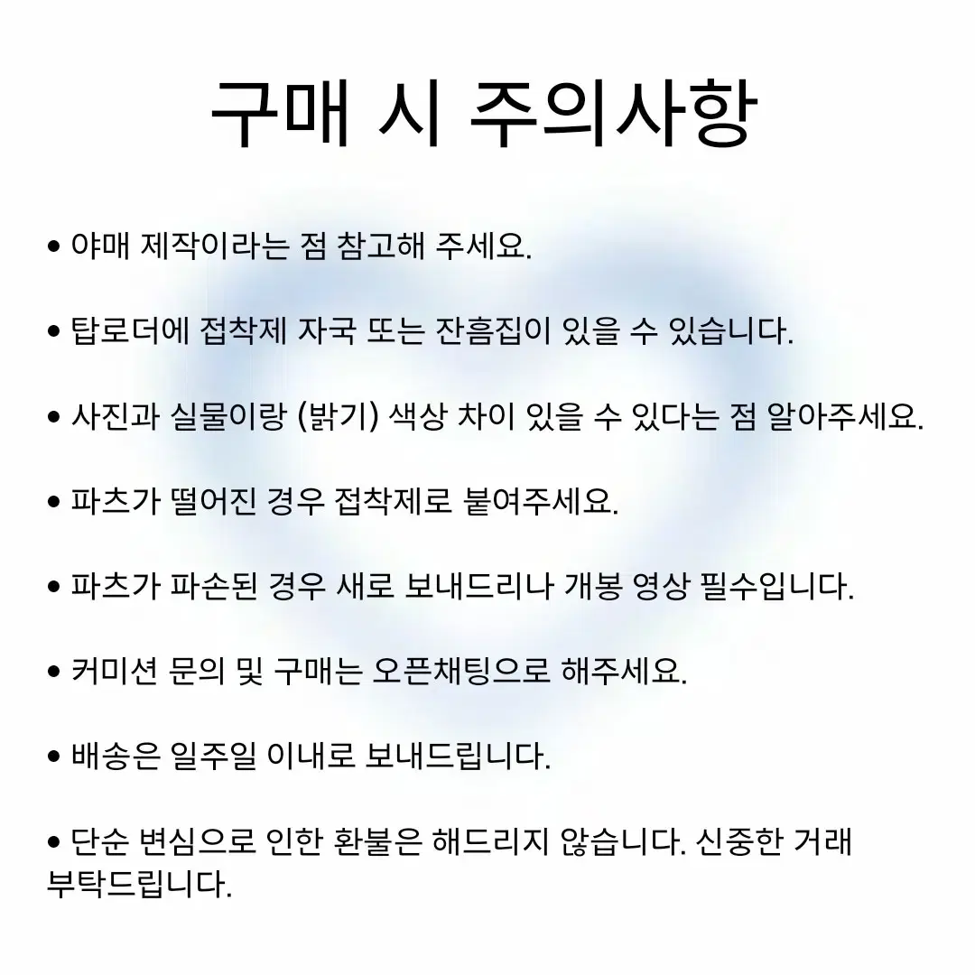 데코텐 탑로더 탑꾸 판매합니다