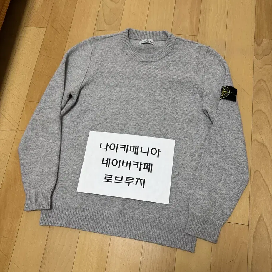 [XL] 스톤아일랜드 램스울 크루넥 니트 파우더 멜란지 23FW