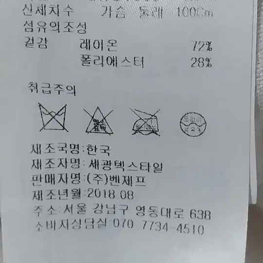 벤제프 여성 골프 니트 조끼 66