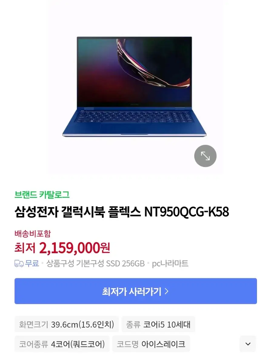 삼성전자 갤럭시북 NT950QCQ-K58