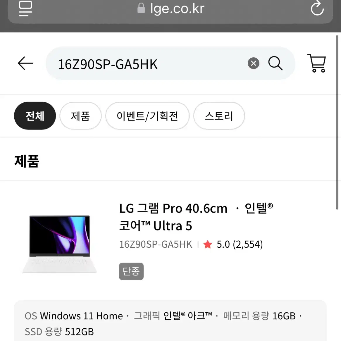 2024 LG그램프로 16Z90SP-GA5HK 풀박스