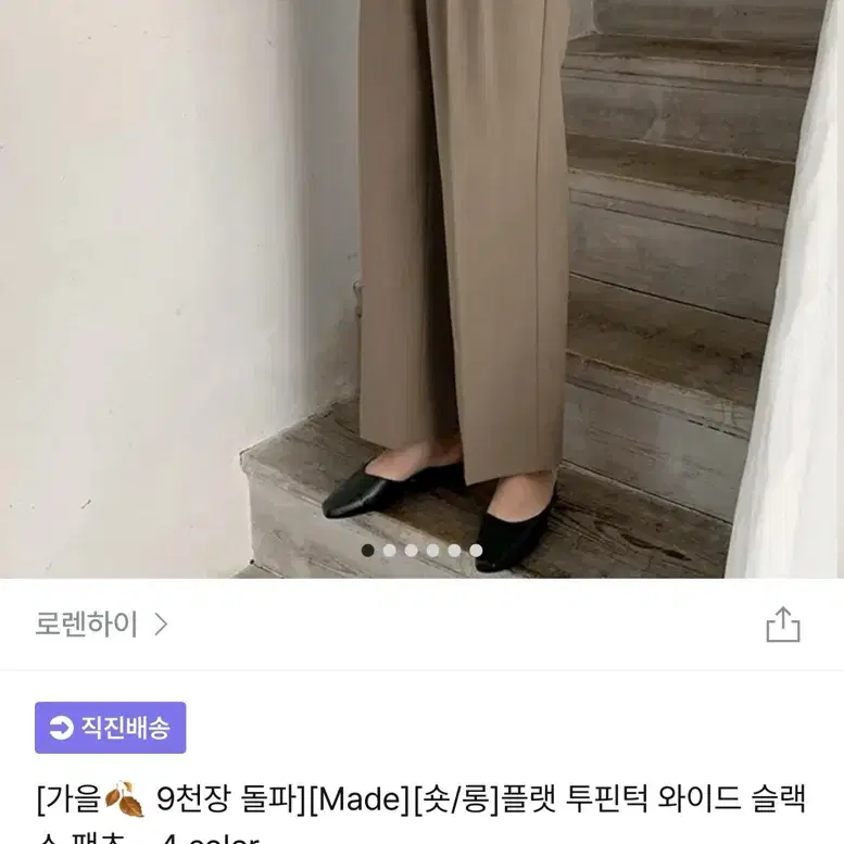 로렌하이 투핀턱 슬랙스 s 브라운