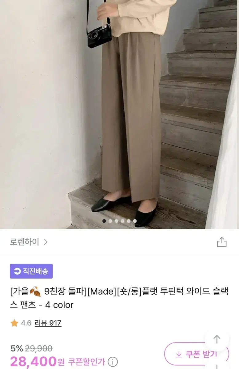 Ren Hei Tofu Pants Slacks S Brown