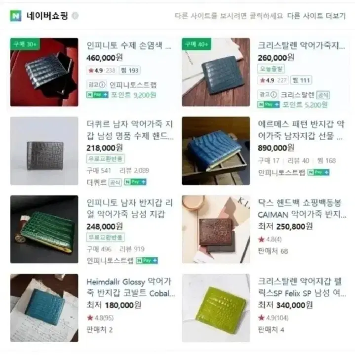 크로코베이 오리지널 악어가죽 수제명품 반지갑 최저가 올해 신형 핸드메이드