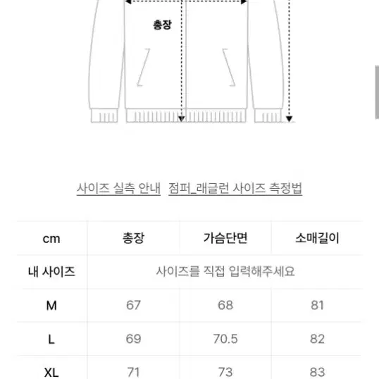 낫포너드 바람막이 아이보리 M