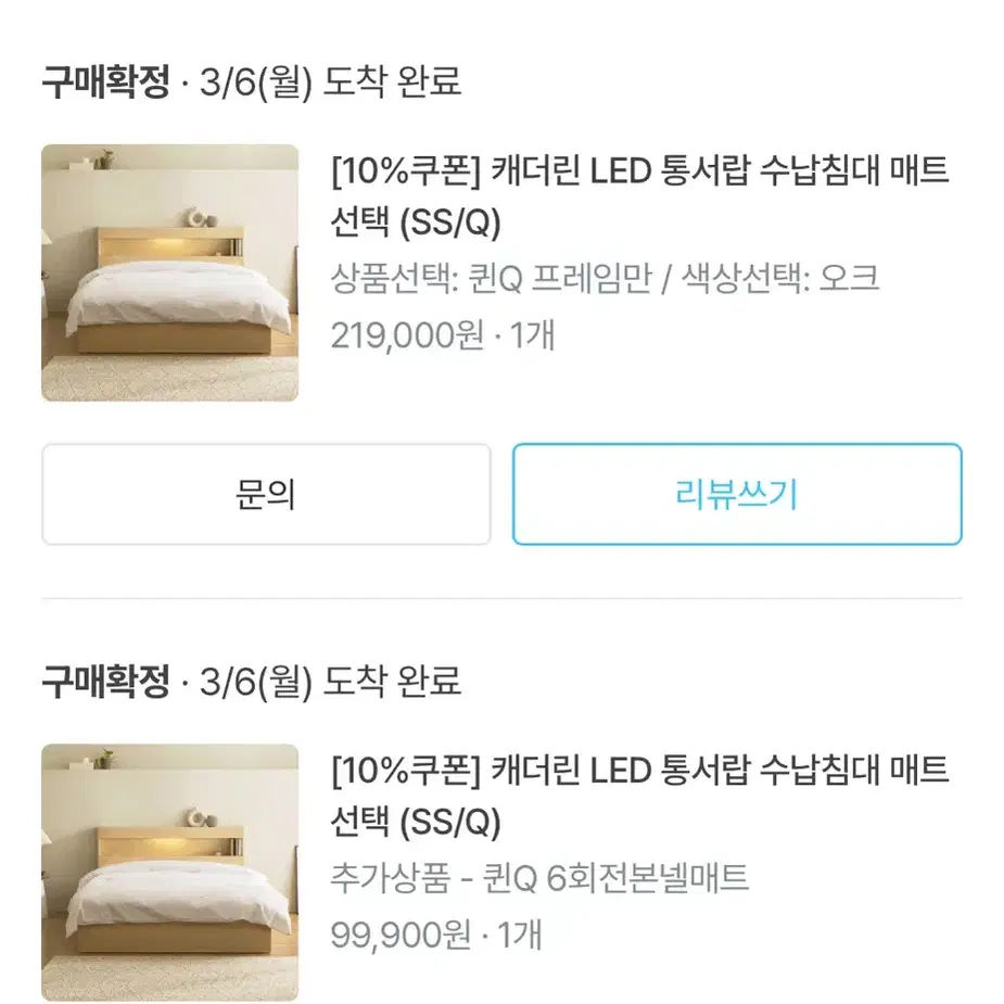 리샘 캐더린 LED 수납침대 퀸 사이즈 (프레임,매트리스) 일괄 판매