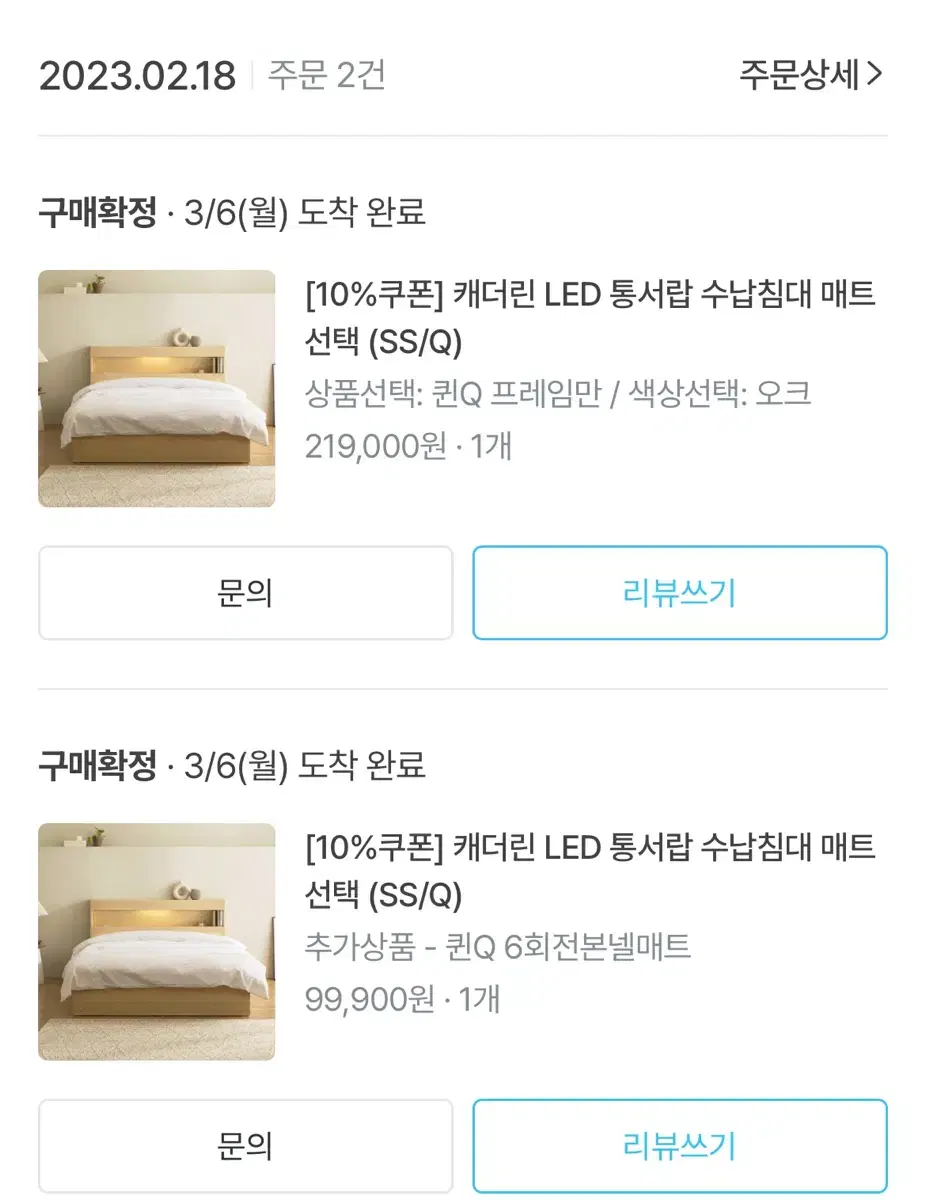 리샘 캐더린 LED 수납침대 퀸 사이즈 (프레임,매트리스) 일괄 판매