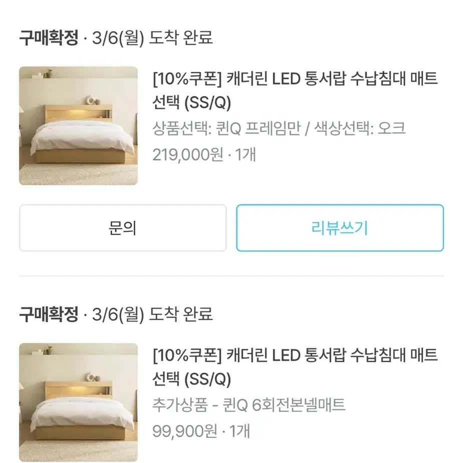 [급처]리샘 캐더린 LED 수납침대 퀸 사이즈 (프레임,매트리스)일괄처분