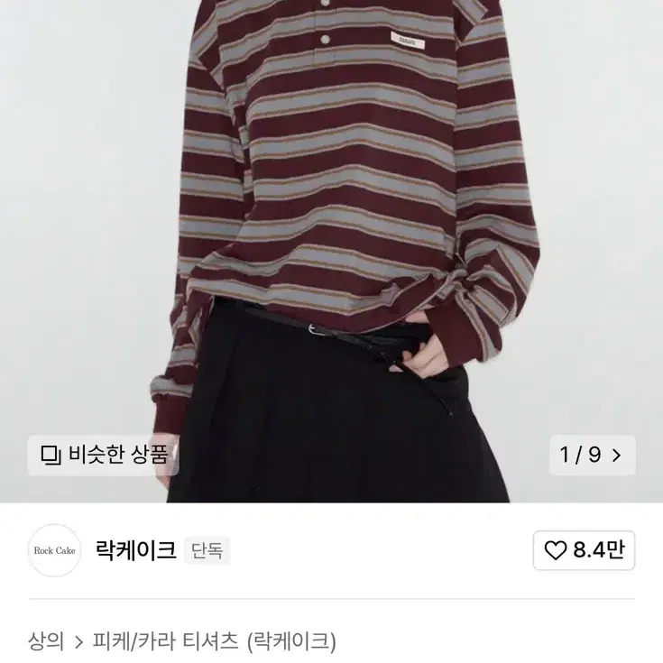 락케이크 Striped Polo T-Shirt - Wine 스트라이티 티