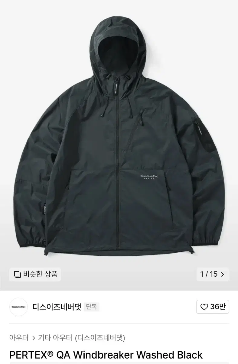 This Is Never Enough 23ss Pertex Windbreaker (XL)