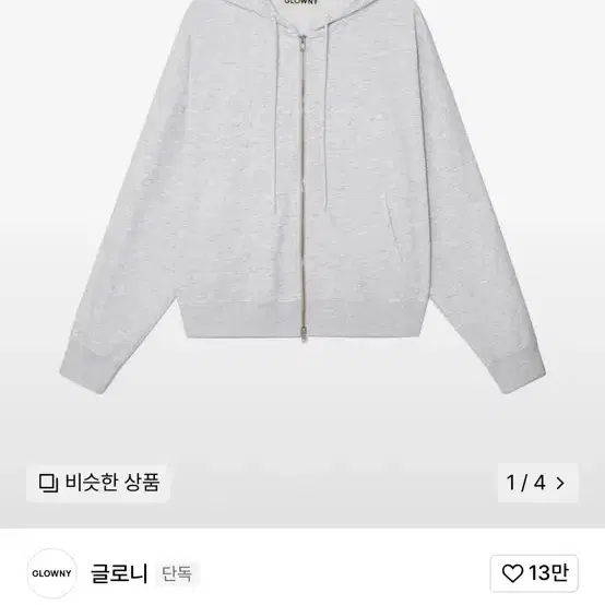 글로니 JORDAN ZIP-UP HOODIE (MELANGE Grey)