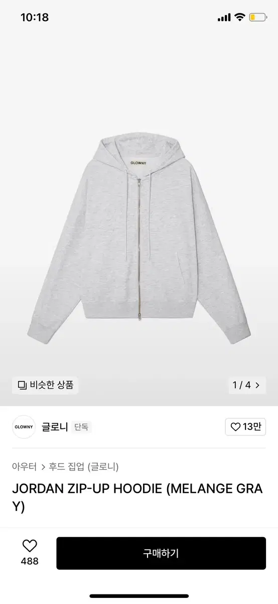 글로니 JORDAN ZIP-UP HOODIE (MELANGE Grey)