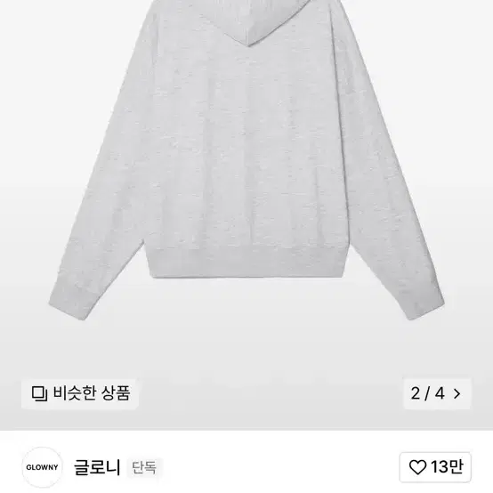 글로니 JORDAN ZIP-UP HOODIE (MELANGE Grey)