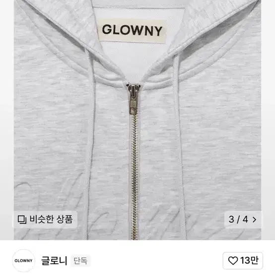 글로니 JORDAN ZIP-UP HOODIE (MELANGE Grey)