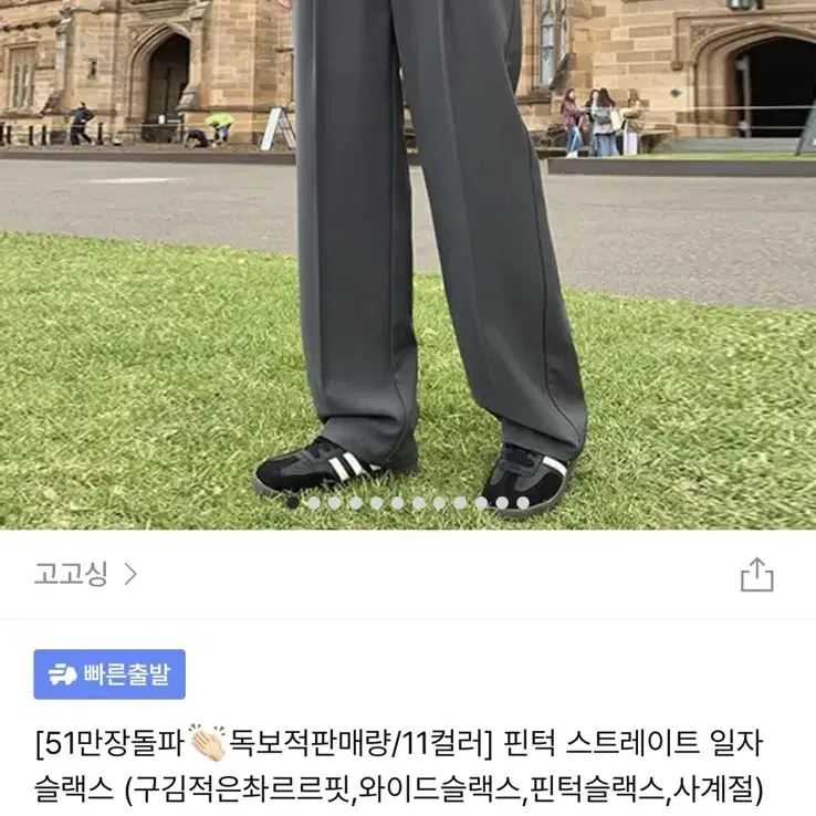 고고싱 핀턱 슬랙스 차콜 s