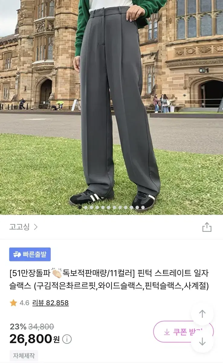 고고싱 핀턱 슬랙스 차콜 s