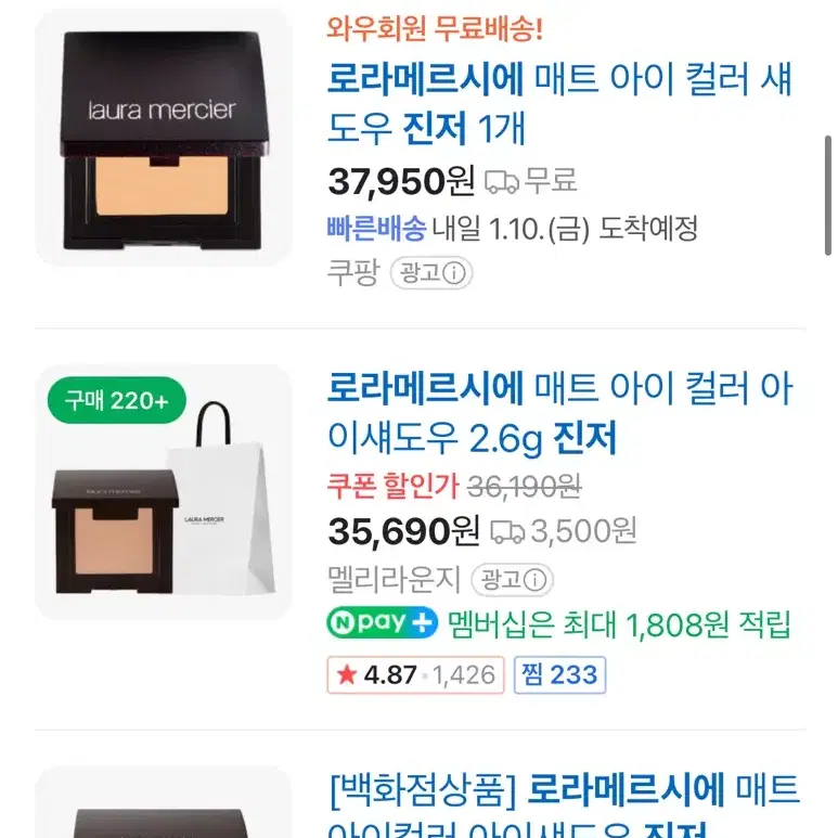 로라메르시에 진저, 구아바 2개