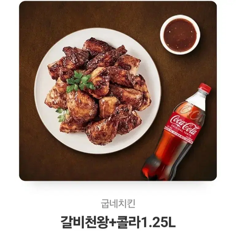 갈비천왕 기프티콘