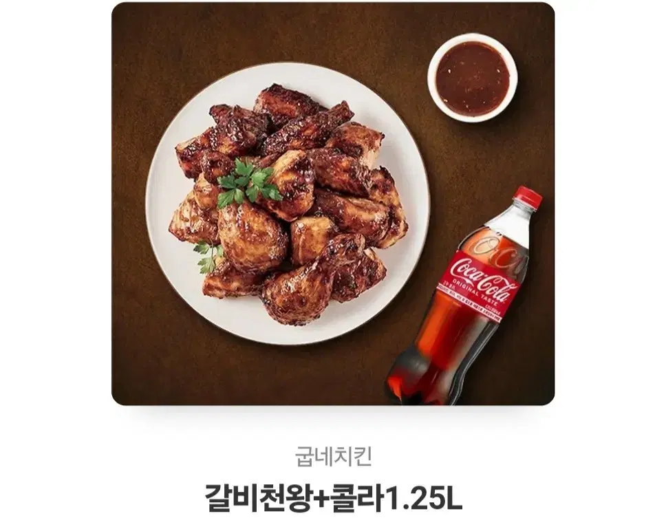 갈비천왕 기프티콘