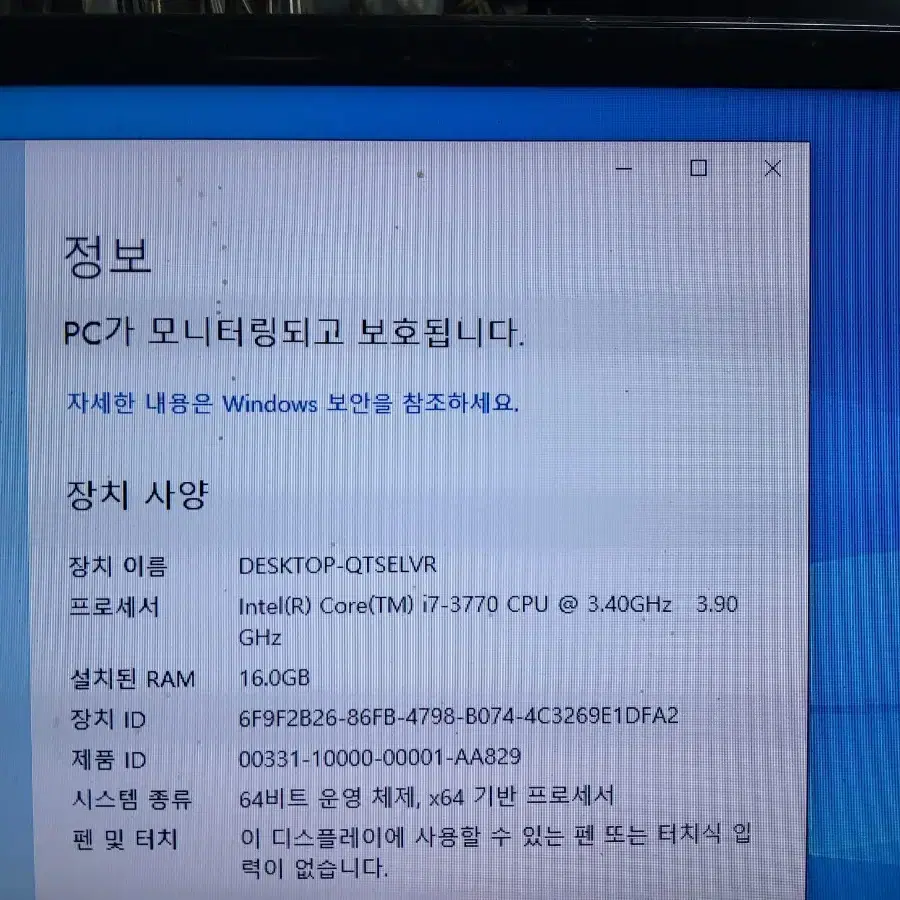 (23) 컴퓨터  i7 3770 16GB (모니터 TV 오디오 앰프