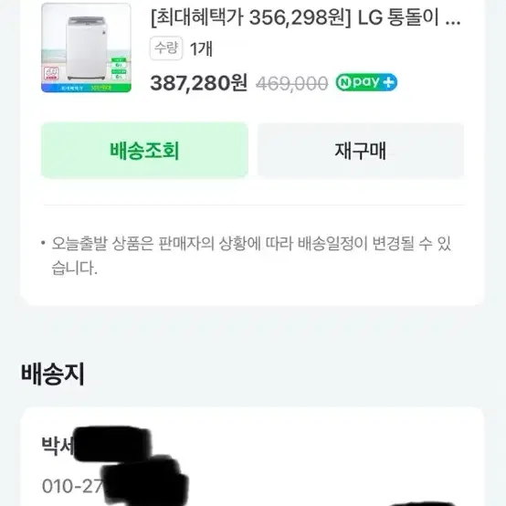 LG 통돌이 14kg 세탁기