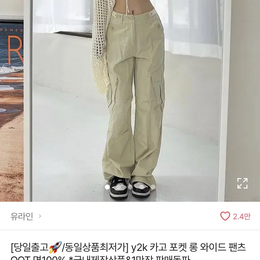 oot 바지 카고바지 유라인 팬츠