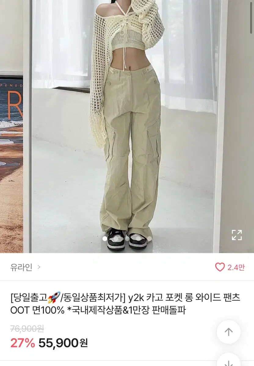 oot 바지 카고바지 유라인 팬츠