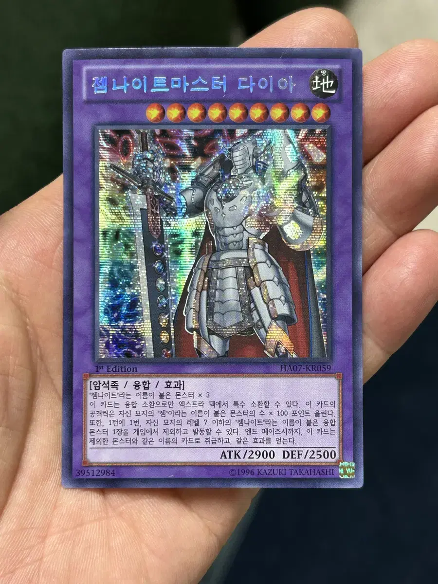 Yu-Gi-Oh! Gem Knight Master dia Goo Goo Gong Seok Per