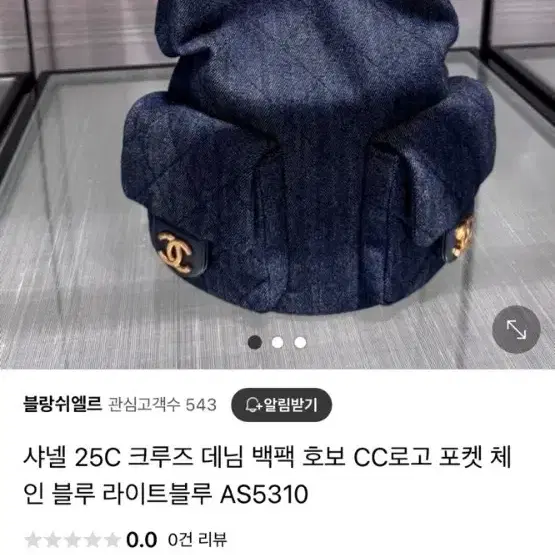 샤넬 25C 크루즈 데님 백팩 호보 CC로고 포켓 체인 블루 라이트블루