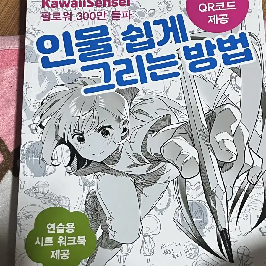 그림작법서 판매합니다!! (2권 이상 구매시 4000원씩 할인적용)