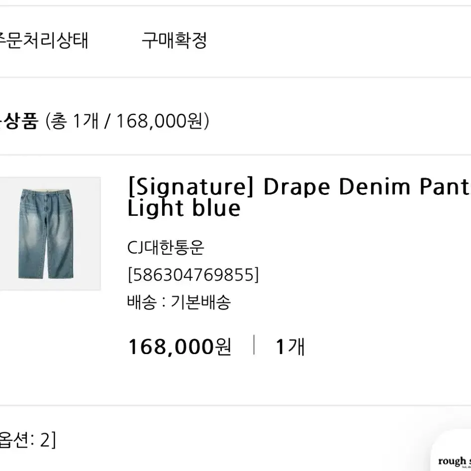 러프사이드 Drape denim pants 라이트 블루 2사이즈