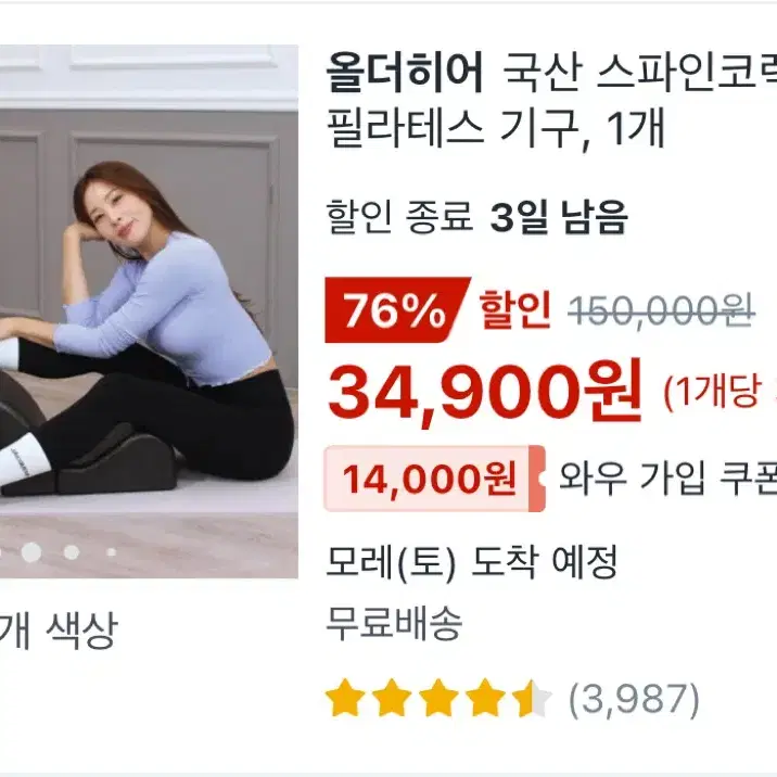 국산 스파인코렉터 필라테스 기구 블랙