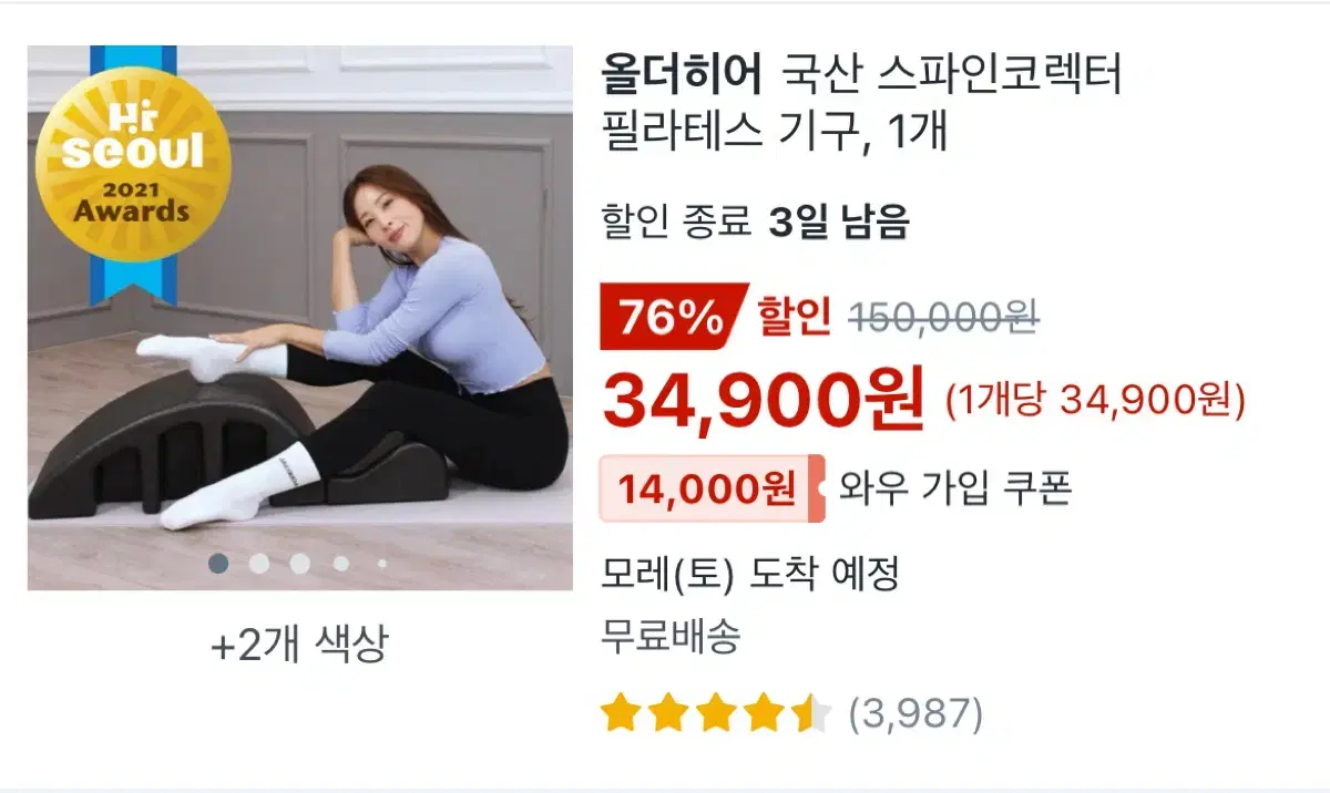 국산 스파인코렉터 필라테스 기구 블랙