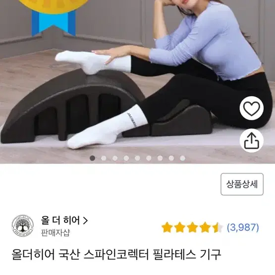 국산 스파인코렉터 필라테스 기구 블랙