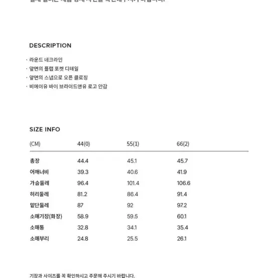 브라이드앤유 자켓 2사이즈(66)