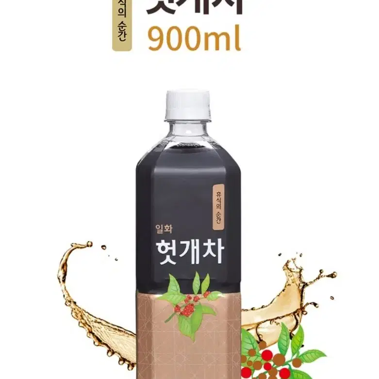 헛개차 900ml 갈증 피로 숙취회복 칼로리제로 헛개나무 차