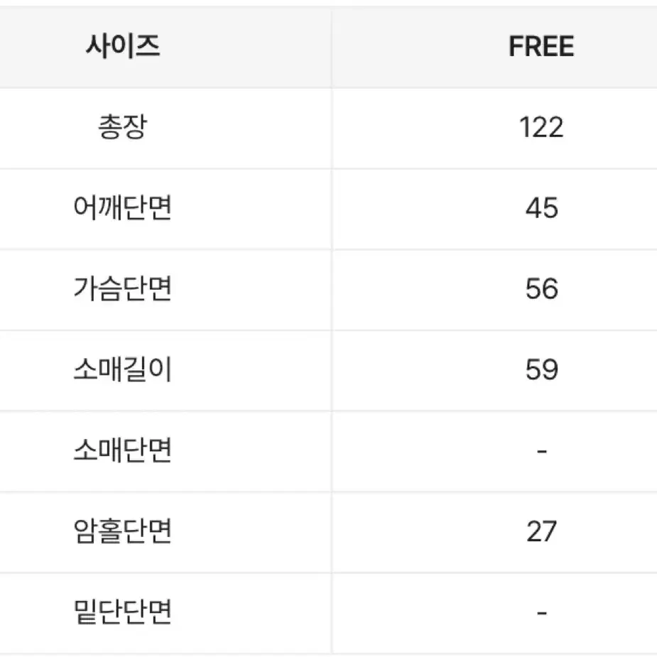 완전 새상품! 리에뜨 모그코트 (소라)