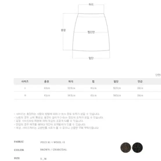 (새상품)퍼빗 멜로어 울 헤링본 핀턱 미니스커트