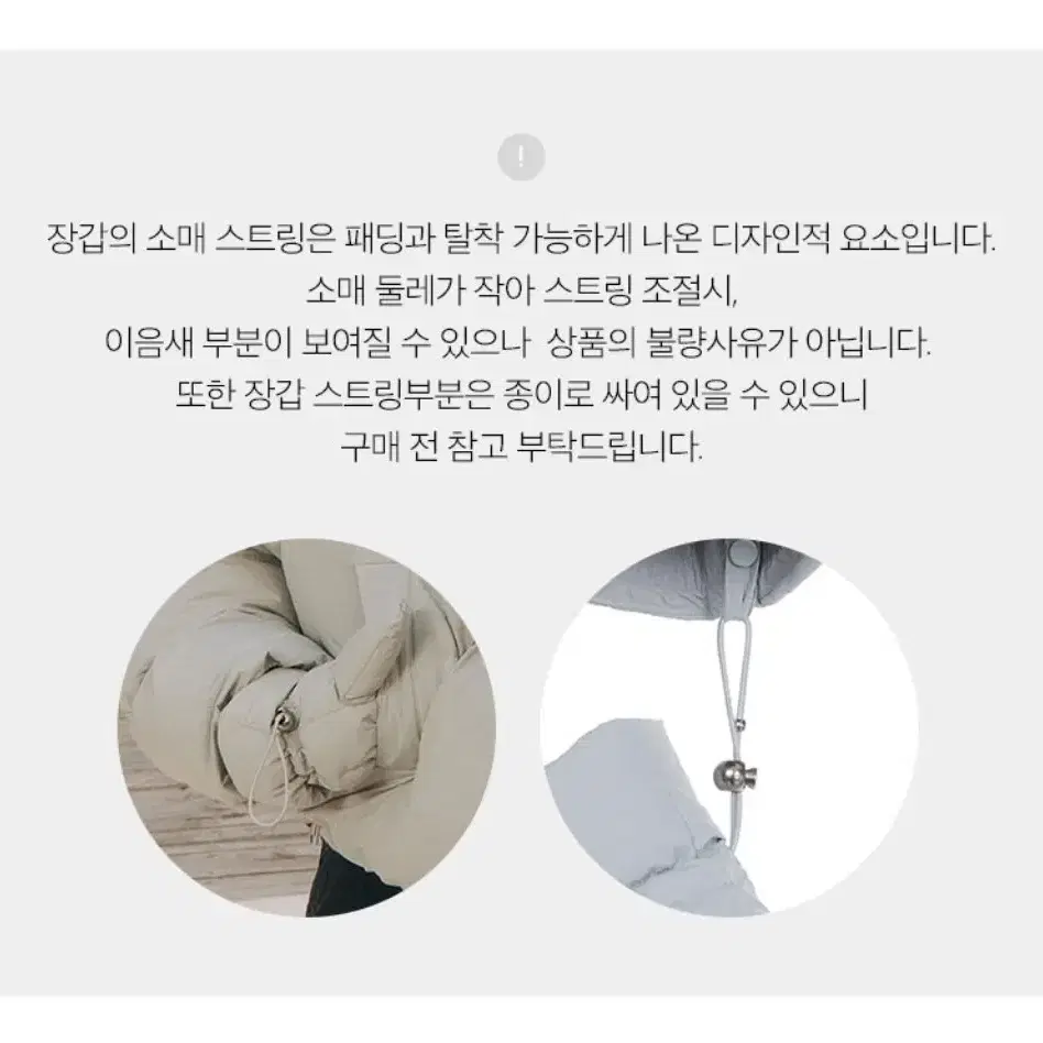 온앤온 패딩(글러브패딩)